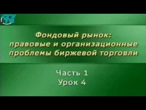 Урок 1.4. Облигации в системе ценных бумаг