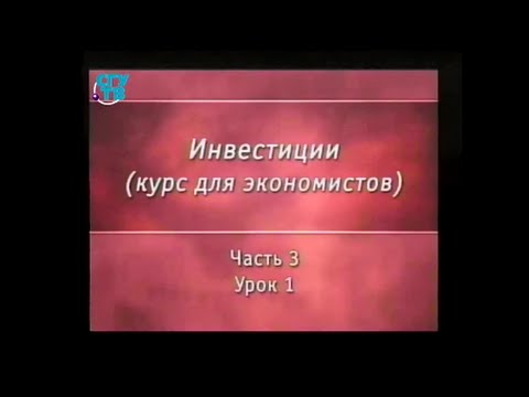 Инвестиции. Урок 3.1. Управление пакетом облигаций