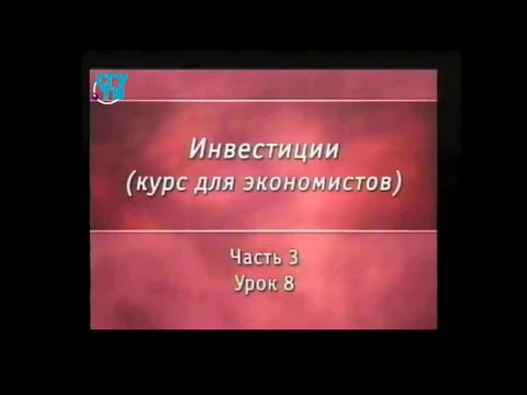 Инвестиции. Урок 3.7. Фьючерсы