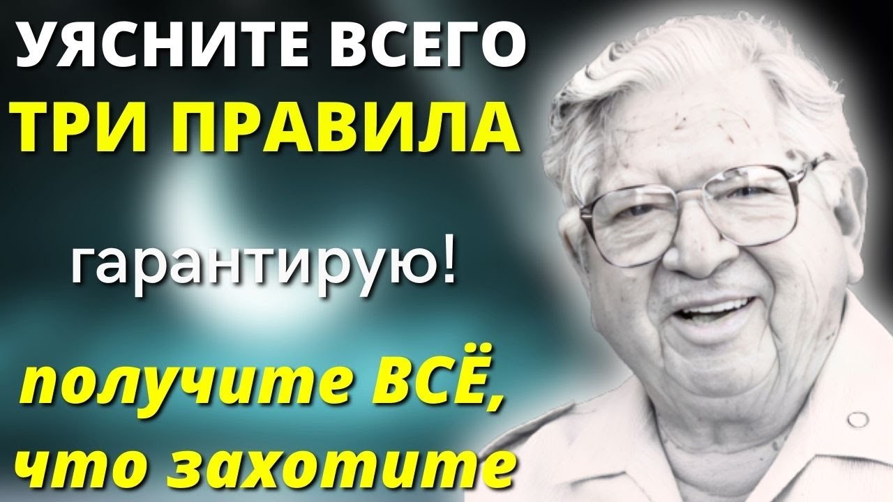 РАБОТАЕТ с Первого РАЗА на 1000%! Гениальный Метод ХОСЕ СИЛЬВЫ  — как получать желаемое