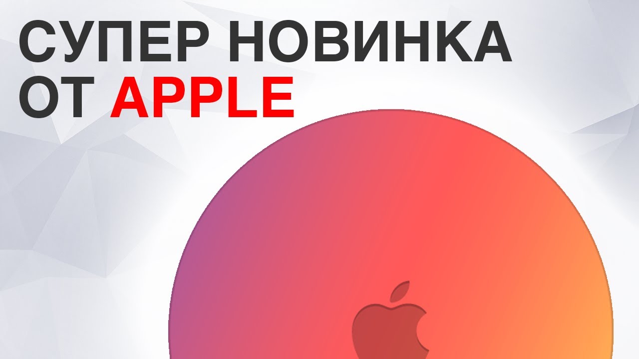 iPhone 11 Pro — супер инновация! Гибкие и многоэкранные смартфоны на IFA 2019 и др. новости