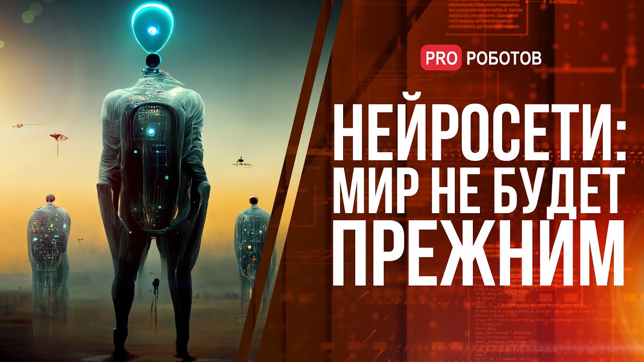 Новый универсальный робот гуманоид | Роботы из жидкого металла Т1000 | ChatGPT вытесняет людей