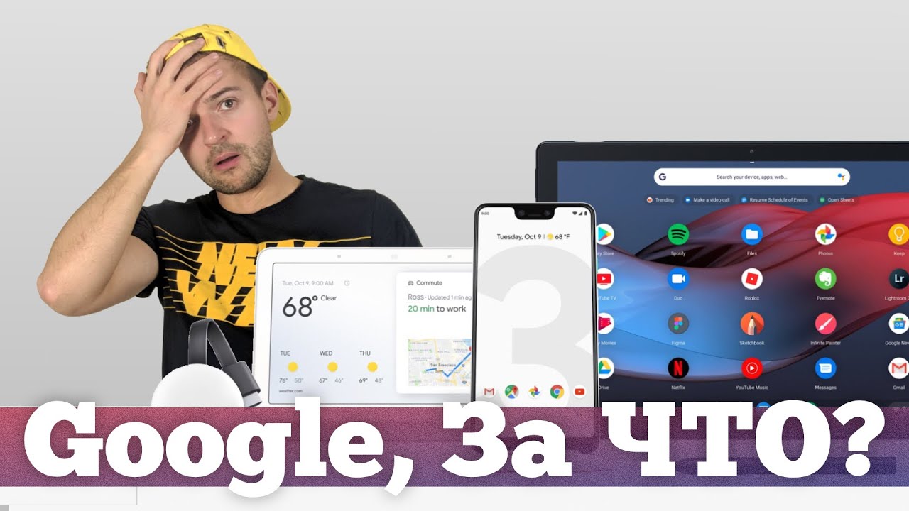 Pixel 3/3XL ОБЗОР презентации Google Pixel Slate, Home Hub | Droider Show #390