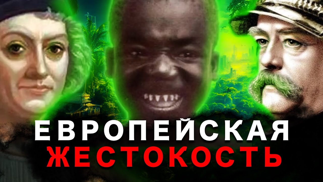 Что такое человеческий зоопарк #европа #зоопарк #человеческийзоопарк