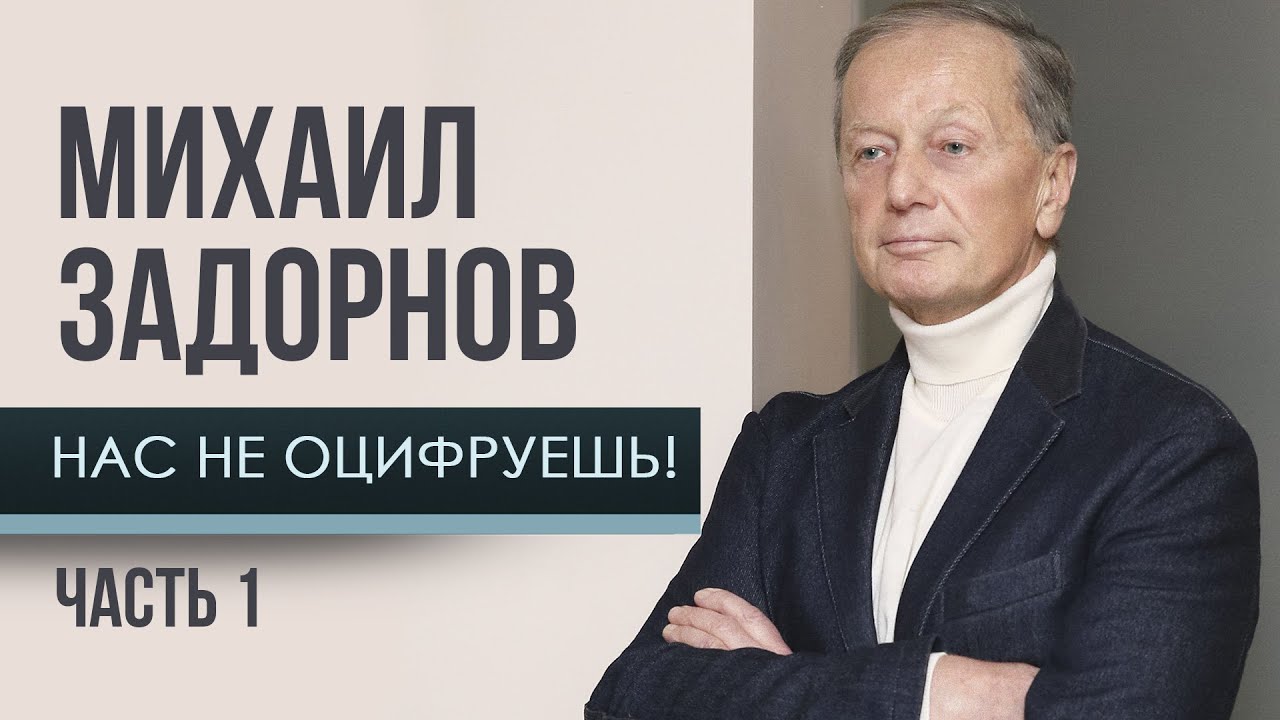 Михаил Задорнов на Новый Год | Юмористический концерт