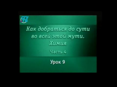 Химия для чайников. Урок 39. Коллоидные растворы. Крахмал