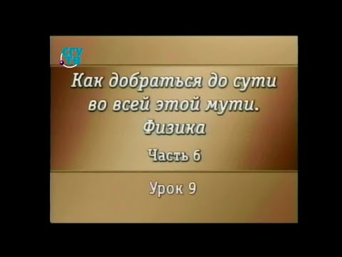 Физика для чайников. Урок 19. Гидростатика