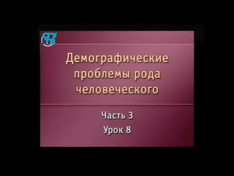 Демография. Урок 3.8. Статистические методы прогнозирования демографических данных