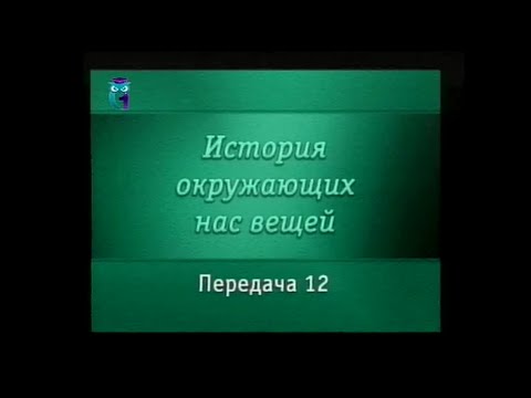 Окружающие нас вещи. Передача 12. Мировые религии и мир вещей