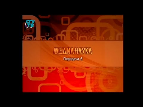 Передача 6. Когнитивные технологии и внедрение развивающей педагогики