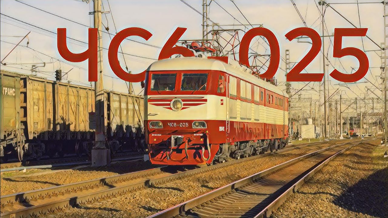 «@severtransporthd5686» Перегонка ЧС6-025 | Обухово — Сортировочная