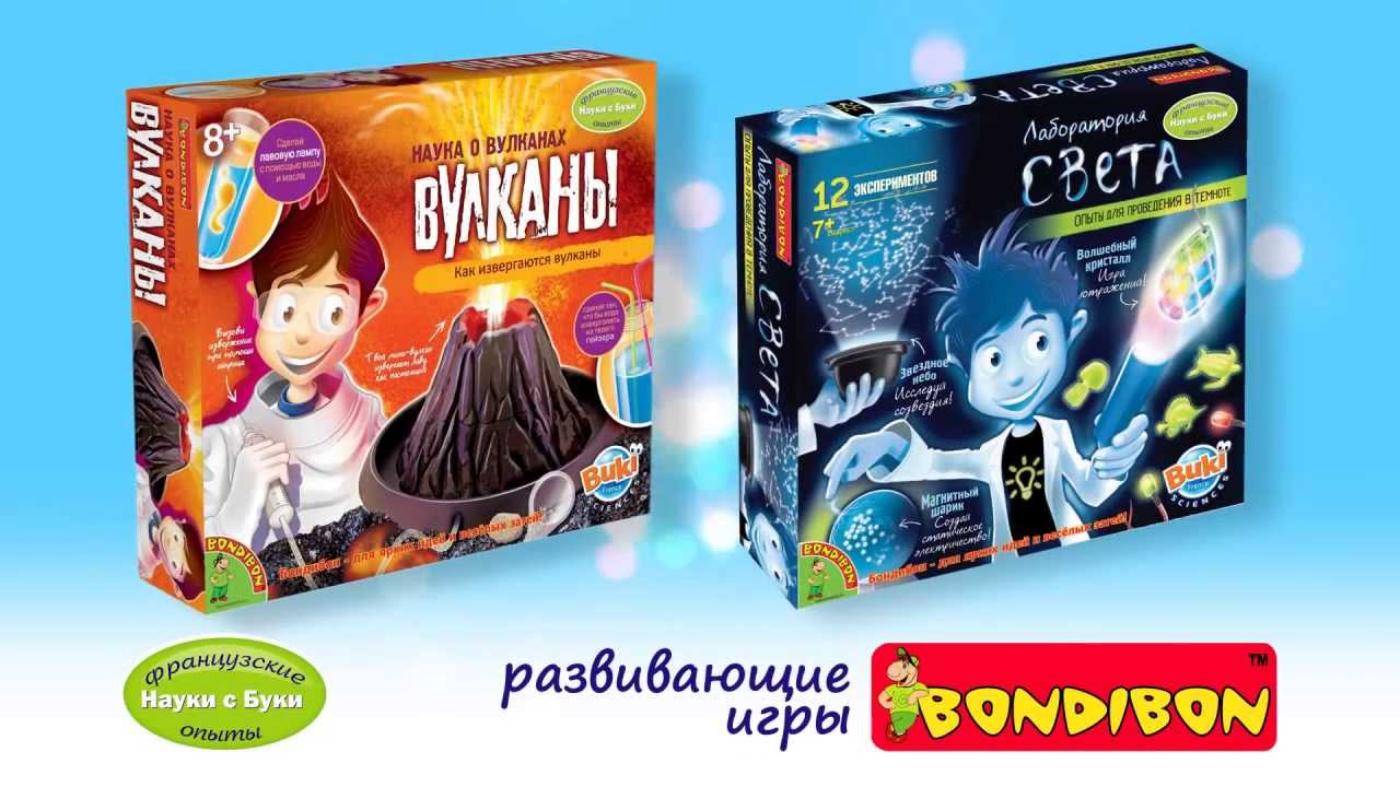 BONDIBON Науки с Буки: Наука о вулканах и Лаборатория света (рекламный ролик)