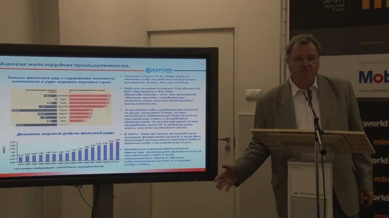Стратегия развития карьерных экскаваторов ИЗ-Картэкс. Самолазов А.В. MiningWorld-2013.