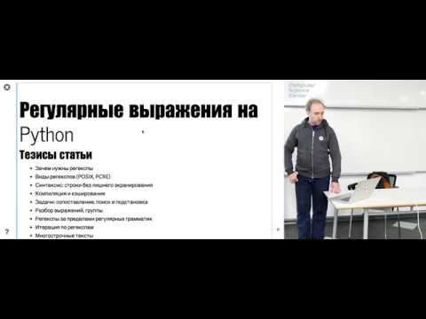 Регулярные выражения в Python