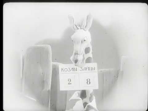 Маленький-удаленький (1938) Мультфильм Валентина Кадочникова