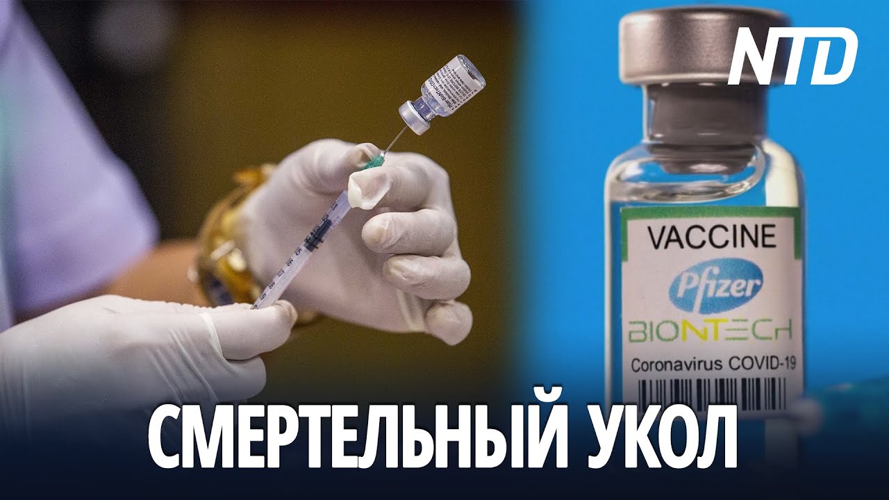 Новая Зеландия сообщает о первой смерти после вакцинации