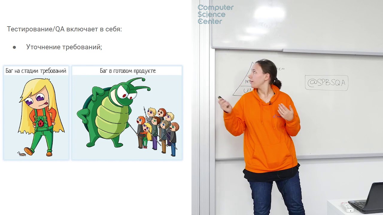 Открытая лекция «Профессия тестировщик ПО»