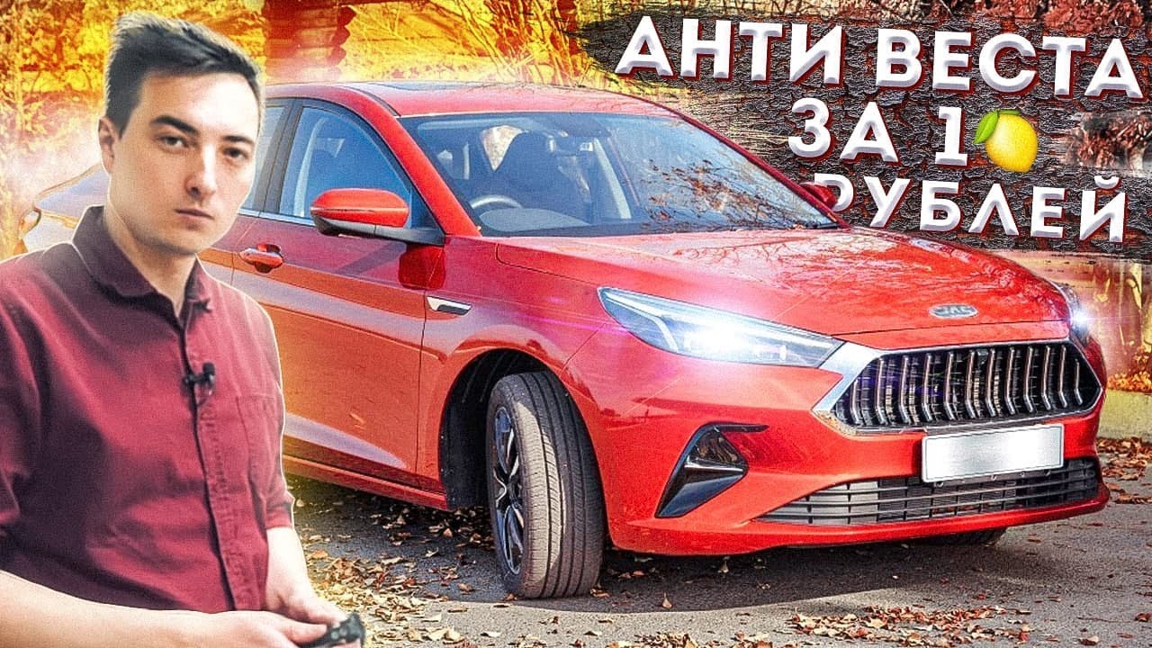 JAC J7 — ЧТО С НИМ БУДЕТ через пару лет? РАЗОБРАЛИ за 2 дня Волгу и Мерс W140!