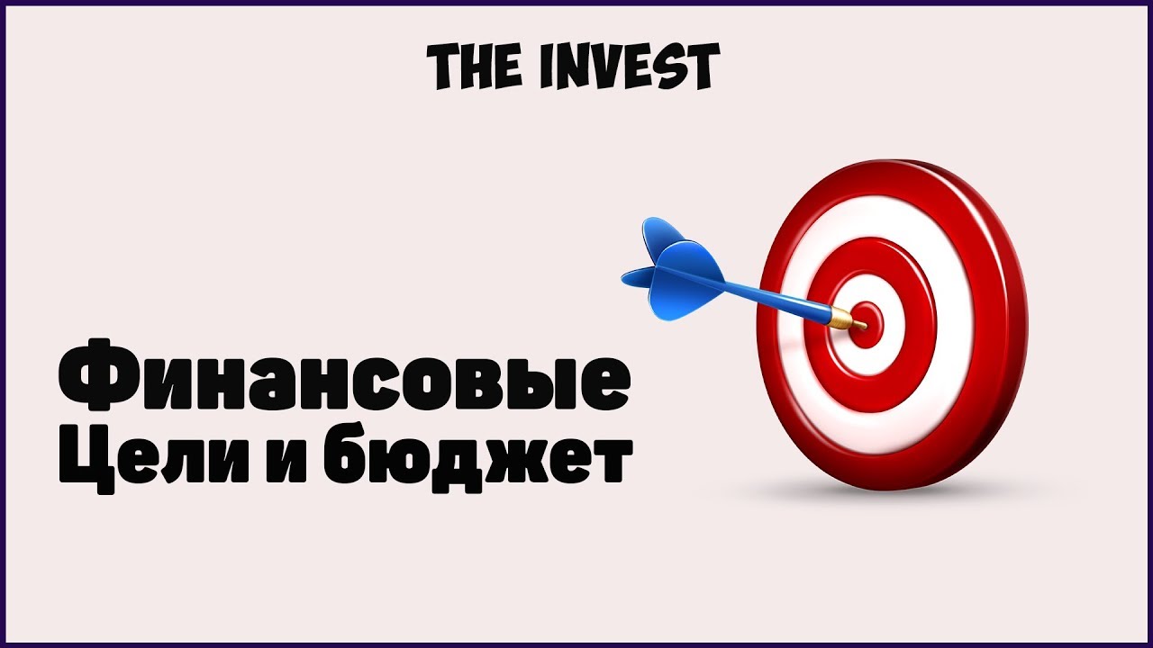 Как достигнуть финансовой независимости?