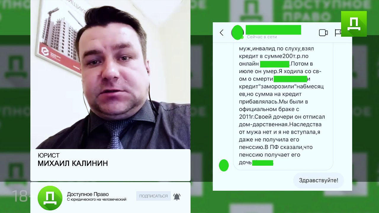 Достался КРЕДИТ ПО НАСЛЕДСТВУ ? КАК платить долги по наследству ?!@dostupnoe_pravo