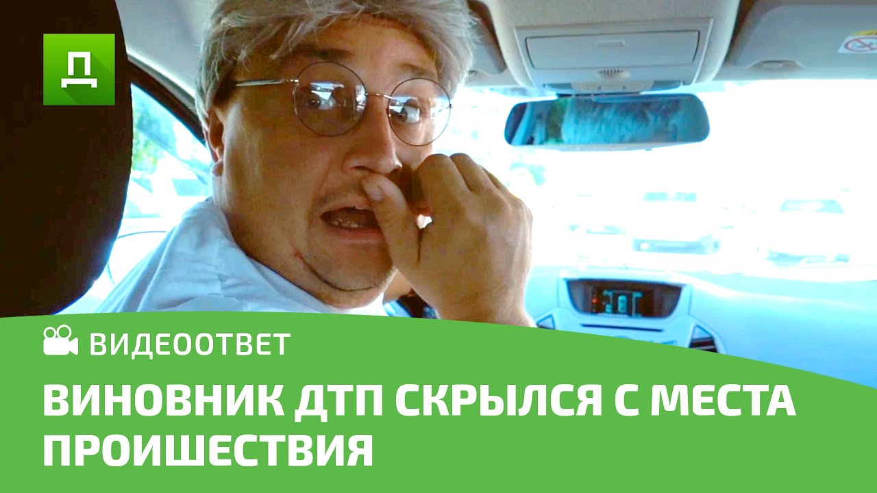 СБИЛИ ПЕШЕХОДА и СКРЫЛИСЬ С МЕСТА ДТП, наказание?! Консультация Адвоката — @dostupnoe_pravo