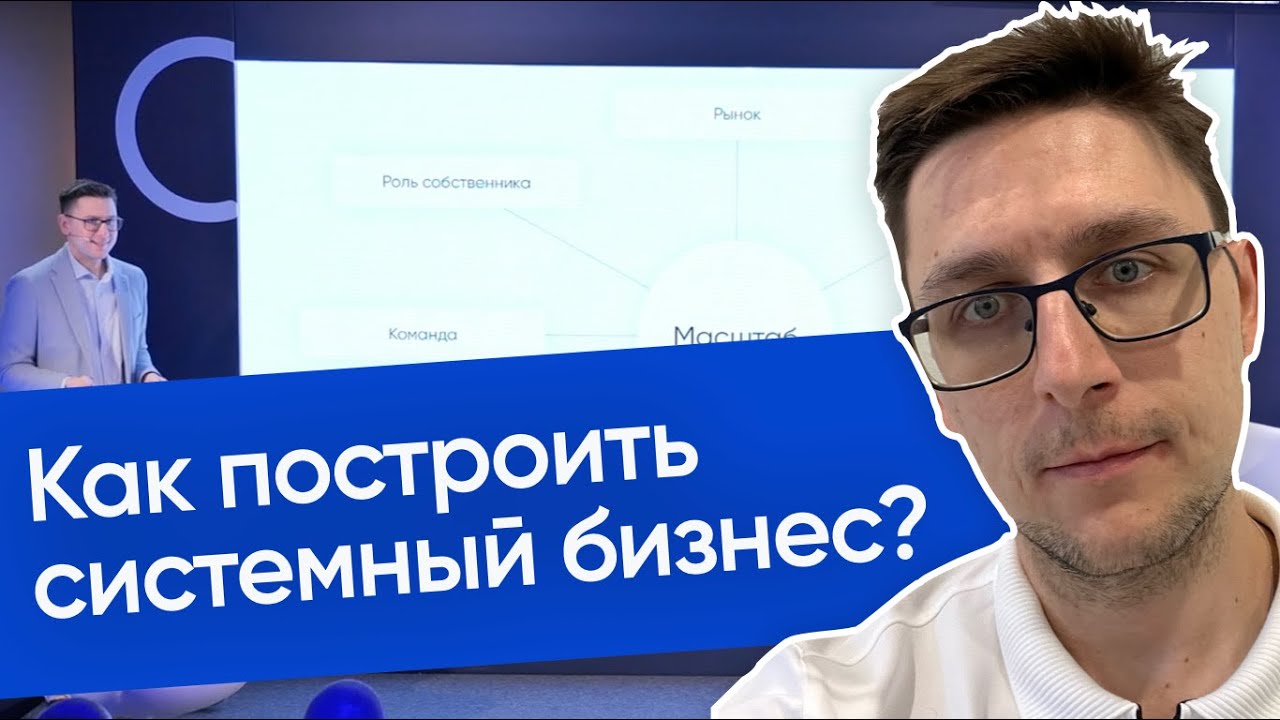 3 этапа развития бизнеса. Как перестать надеяться и начать управлять развитием?