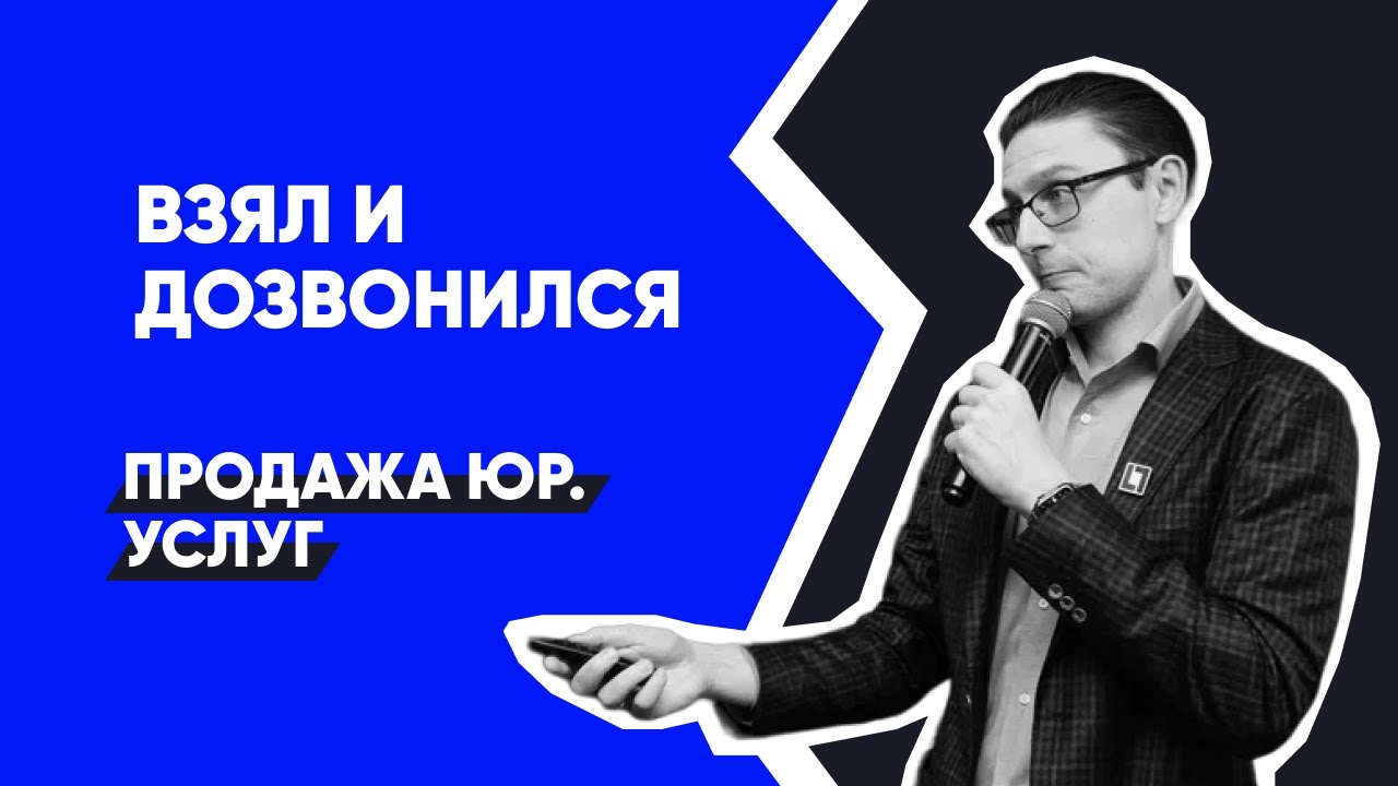 Дозвоны — Новосибирск