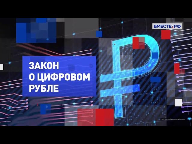 В России ввели новую форму денег