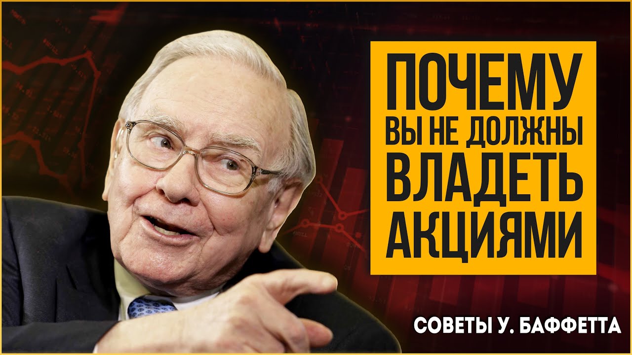 Уоррен Баффетт. Если вы не совладаете со страхом, вам не стоит владеть акциями. 2020 Berkshire