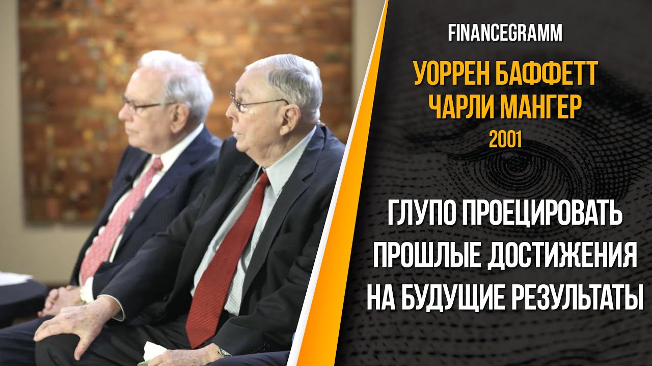 Реально ли крупному бизнесу расти на 15% каждый год? С собрания акционеров Berkshire Hathaway 2001