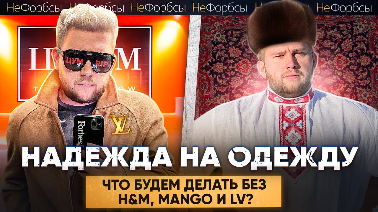 Абибас, Луиз Винтон и картонка у тёти Тамары: где приодеться без западного шмота в 2022 году?