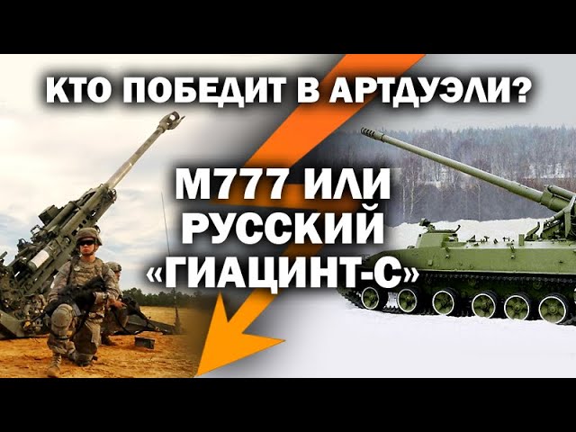 Как Киев продал на чёрно рынке советские супергаубицы и перешёл на убогие западные. / #ЗАУГЛОМ