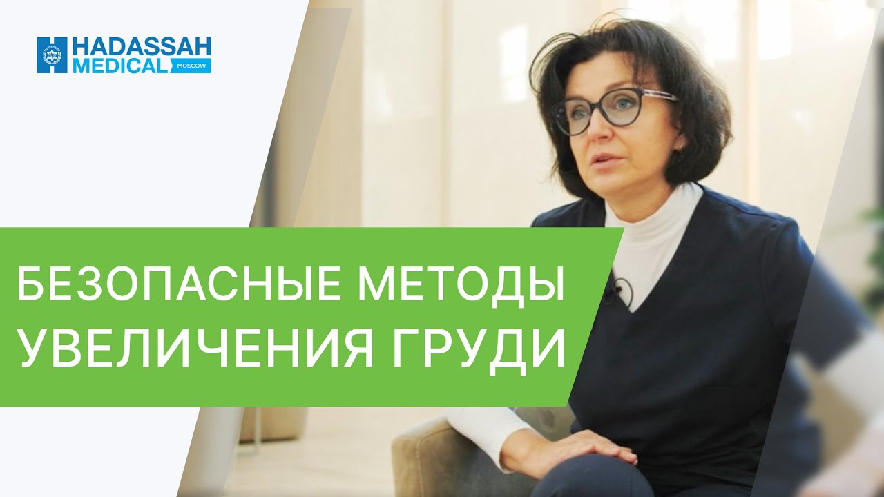 👉 Увеличивающая маммопластика: методы, риски, рекомендации. Увеличивающая маммопластика. 12+