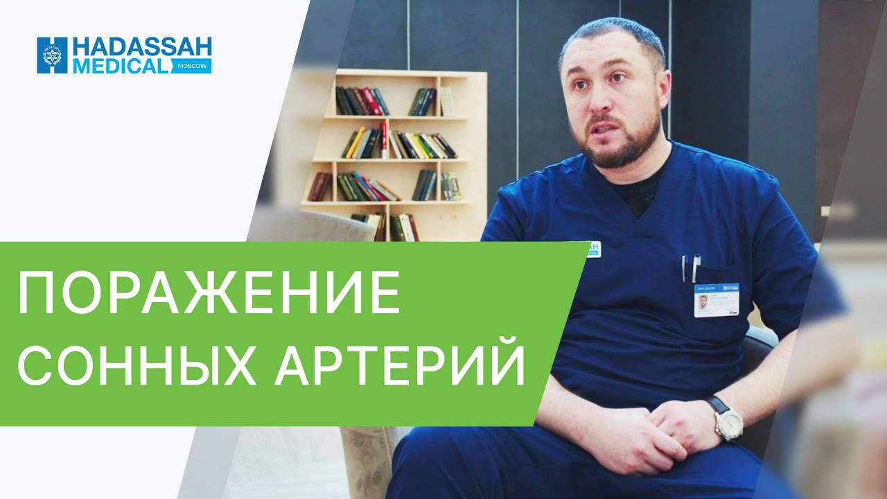 😴 Лечение атеросклероза сонных артерий — какие методы? Лечение атеросклероза сонных артерий. 12+