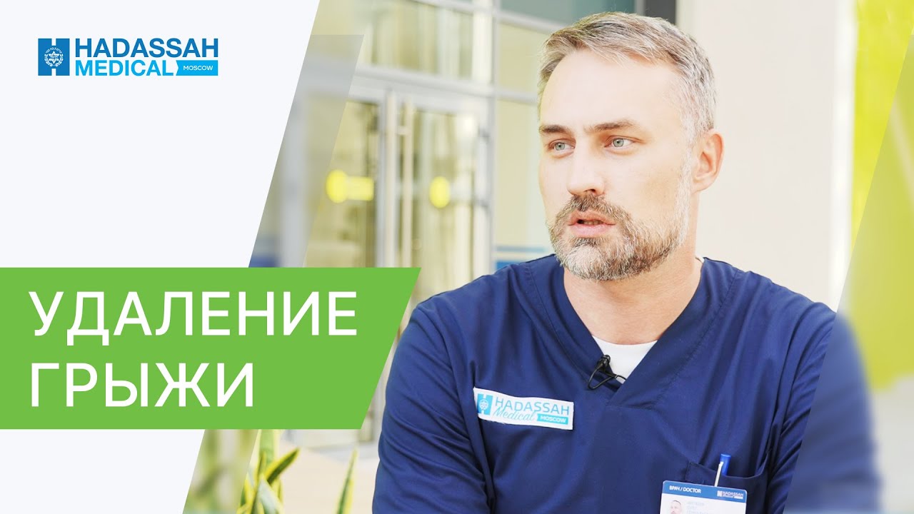 👉 Как проходит удаление грыжи передней брюшной стенки? Удаление грыжи передней брюшной стенки. 12+