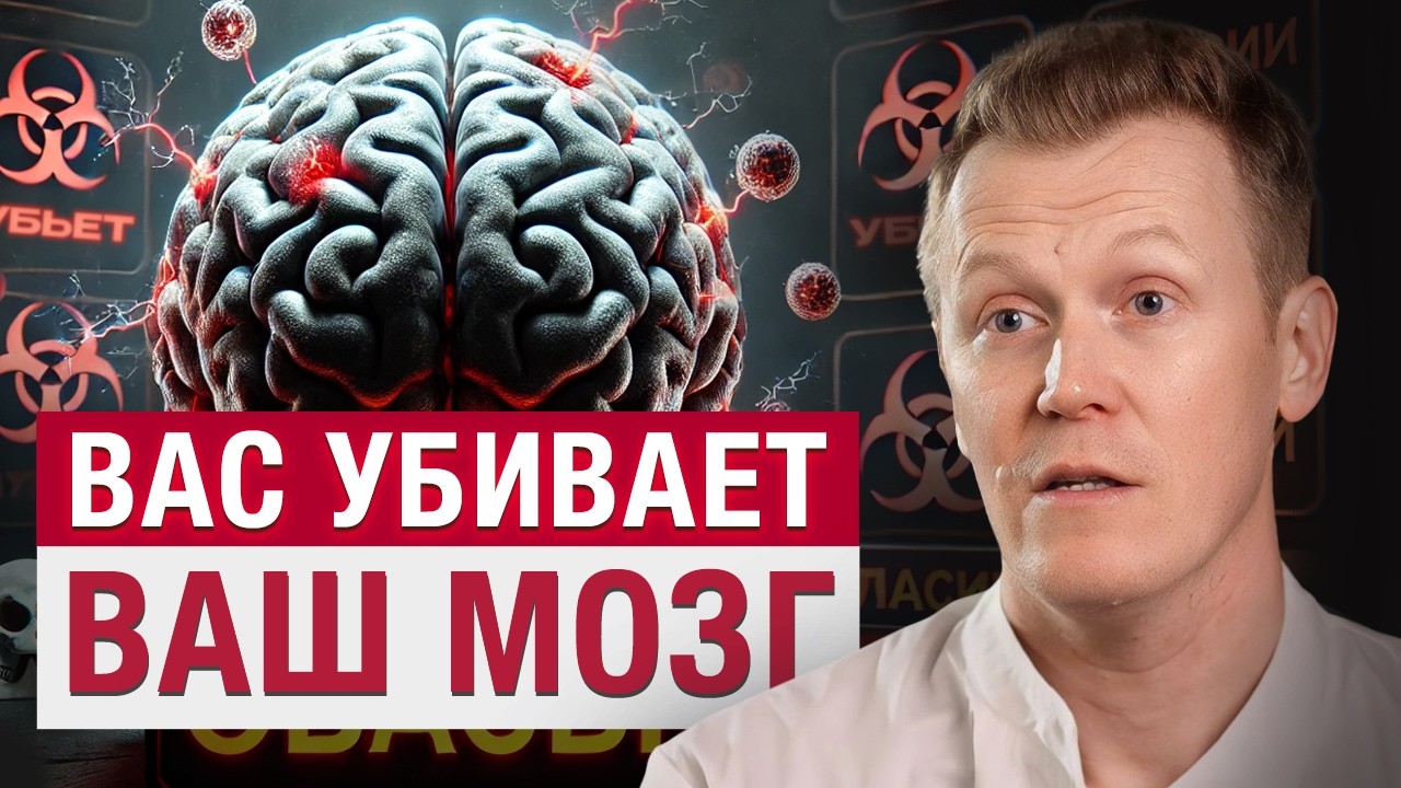 Как мозг провоцирует психосоматические заболевания? / СТРАШНОЕ влияние стресса на организм