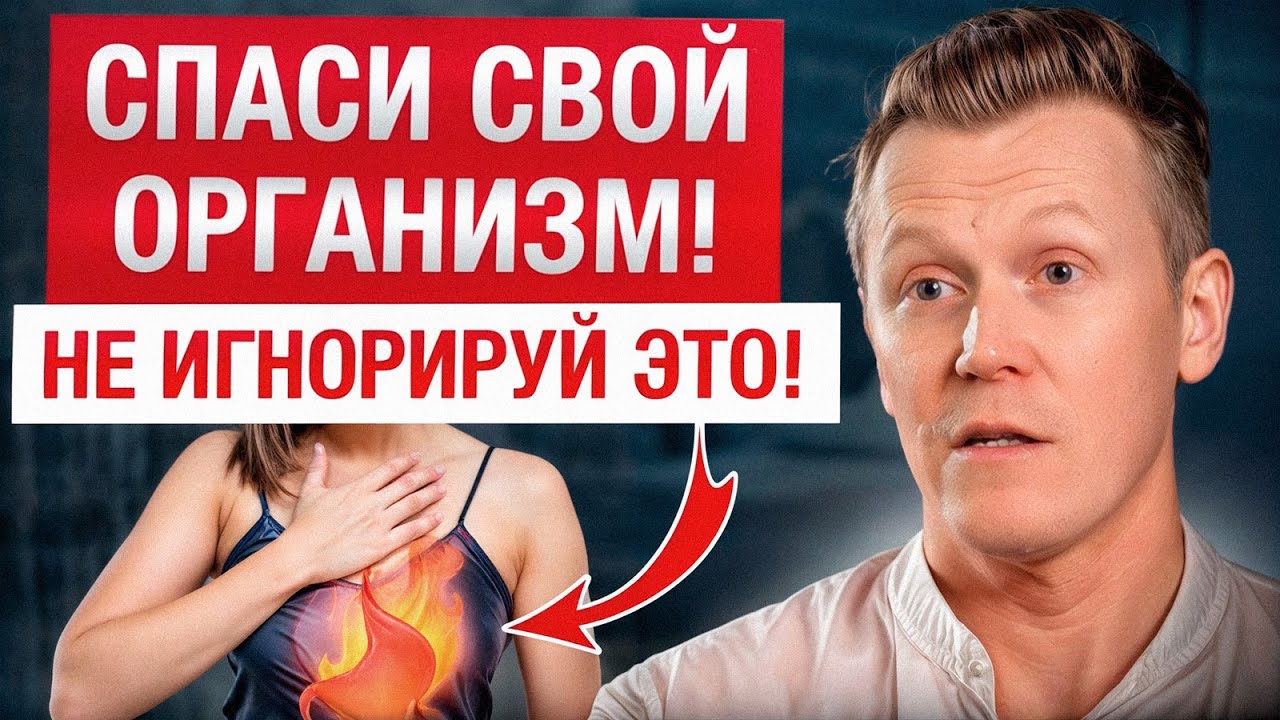 3 ТРЕВОЖНЫХ сигнала ПРОБЛЕМ СО ЗДОРОВЬЕМ! / Как сохранить и УЛУЧШИТЬ ЗДОРОВЬЕ?