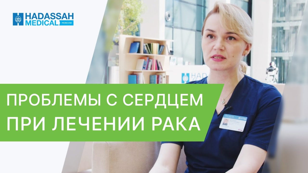 ❤️ Как лечение рака влияет на сердце, как предупредить проблемы?  Как рак влияет на сердце. 12+