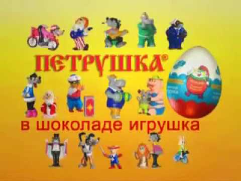 Ну, погоди! Петрушка
