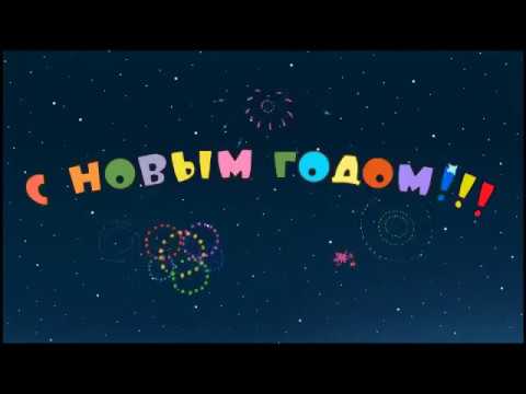 Ну, погоди! Поймай звезду