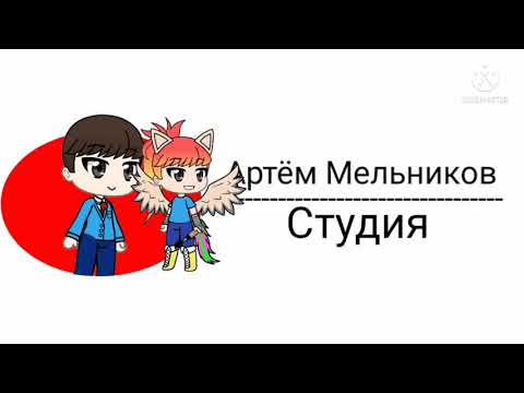 Ну, Погоди! Артём Мельников и Радуга Дэш 3D. Трейлер.