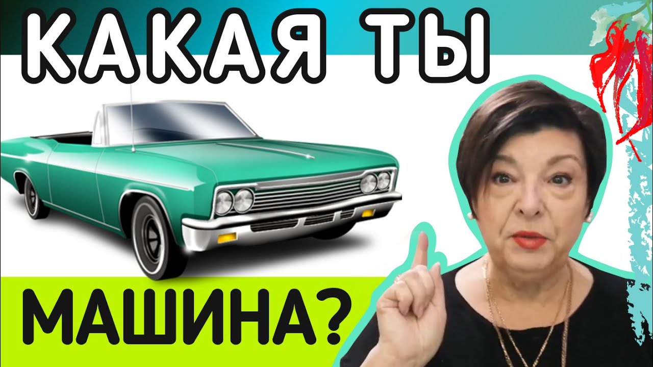 Доктор Виленский: Какая вы машина? Фрагмент интервью