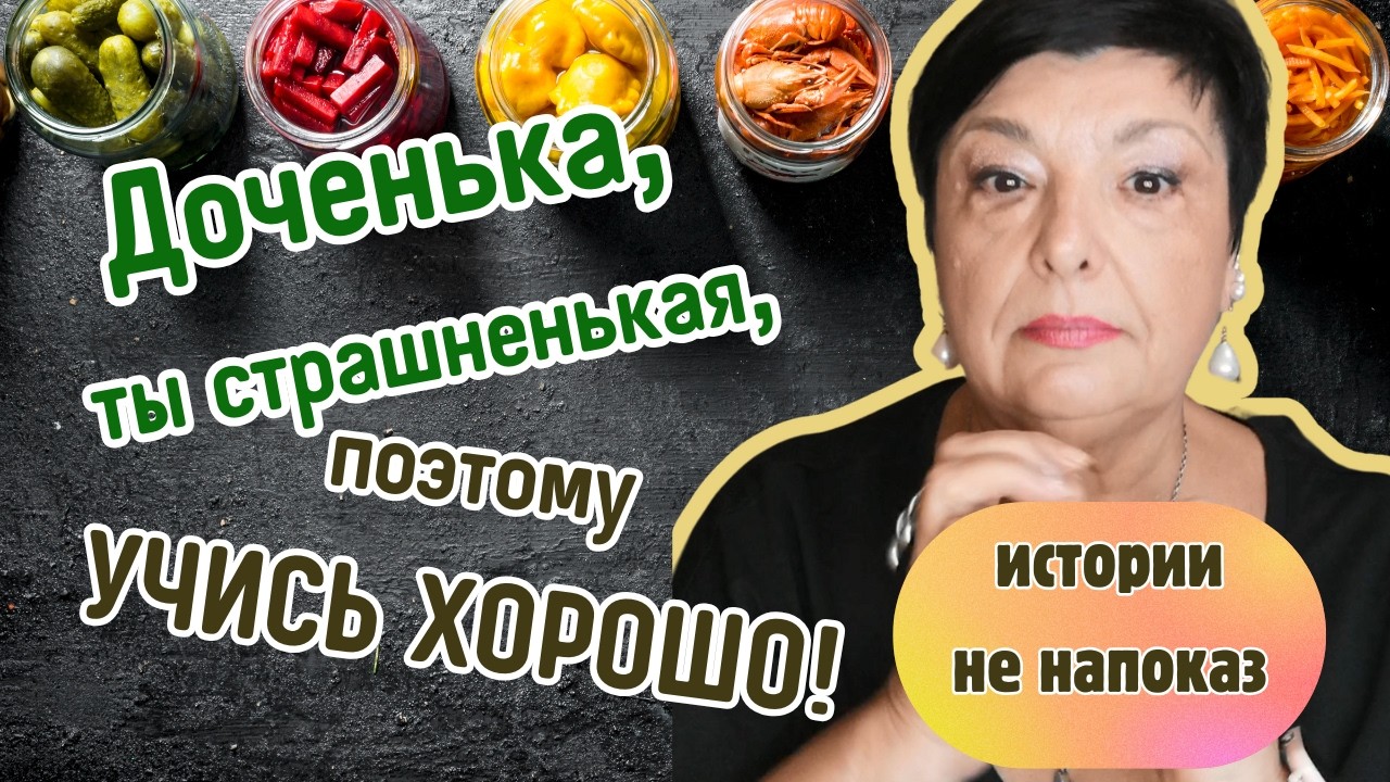 Родительская любовь — Величайшая Иллюзия?