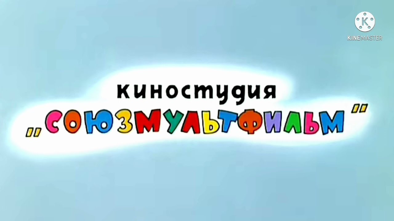 Ну, Погоди! Одинадцатый Выпуск Мультфильм.