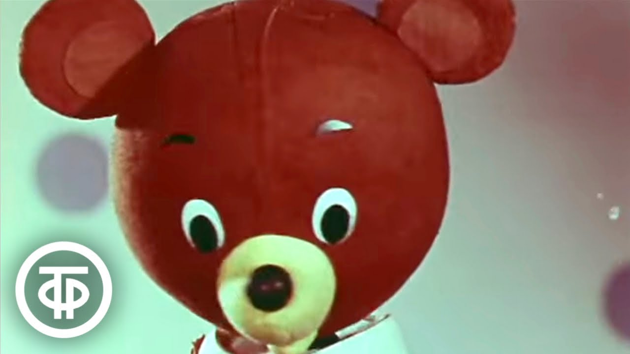 Медвежонок Римцимци. Мультфильм для малышей (1972)