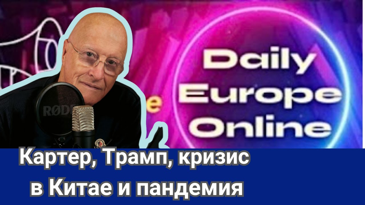 Кризис в Китае. Проблемы бездомности в США. Пандемия, экономика и будущее мира