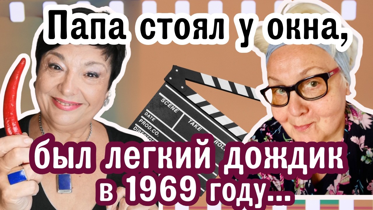 Марина Дубровина: Обижаться — это напрасная трата времени. От Одессы до Женевы.