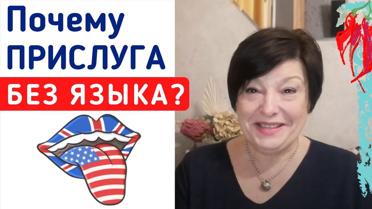 Почему тебе никогда  не выучить английский