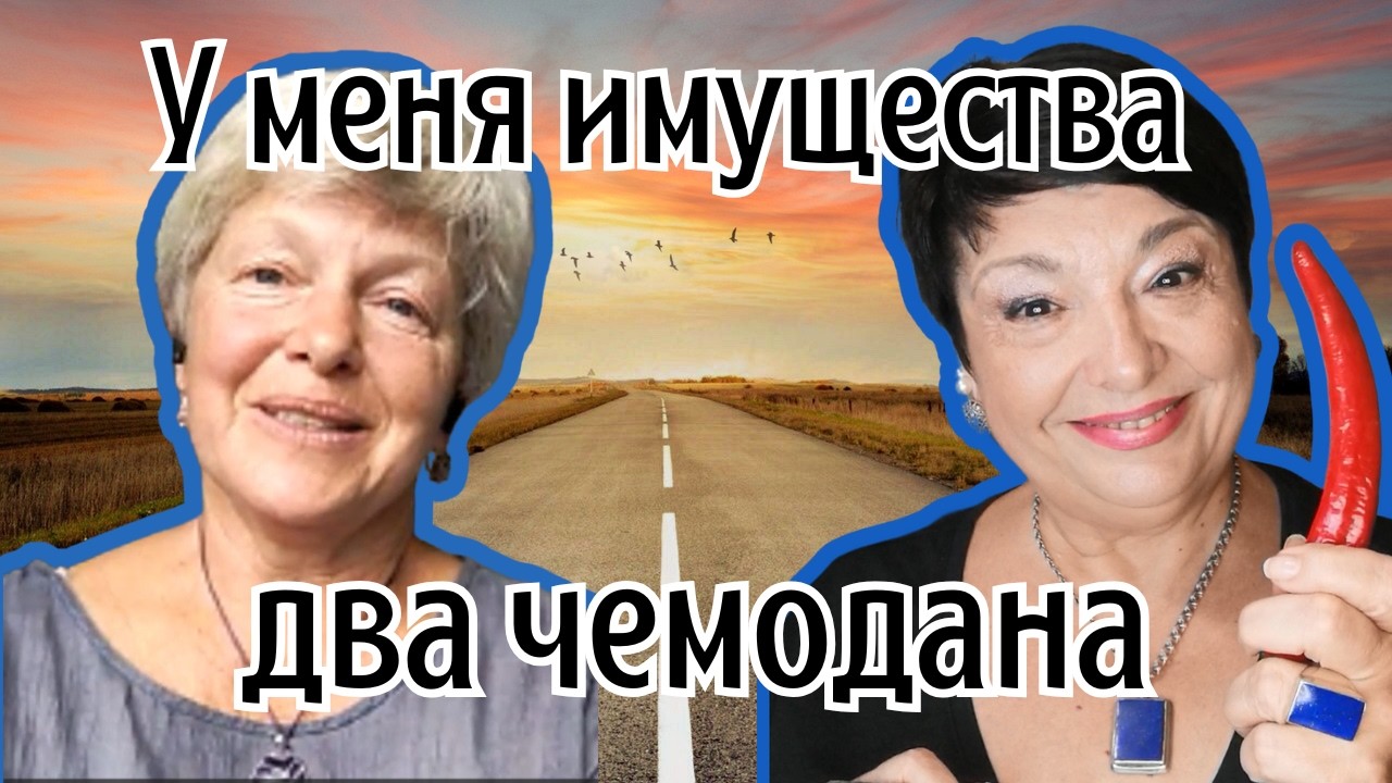 Одиссея длиною в 10 лет. Из Донецка в мир: поезд следует со всеми остановками